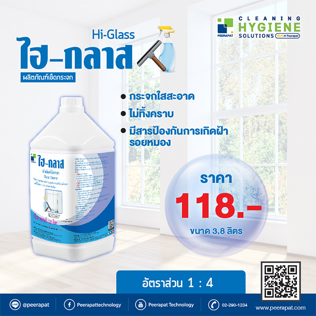 HI-GLASS  (3.8 LIT.)